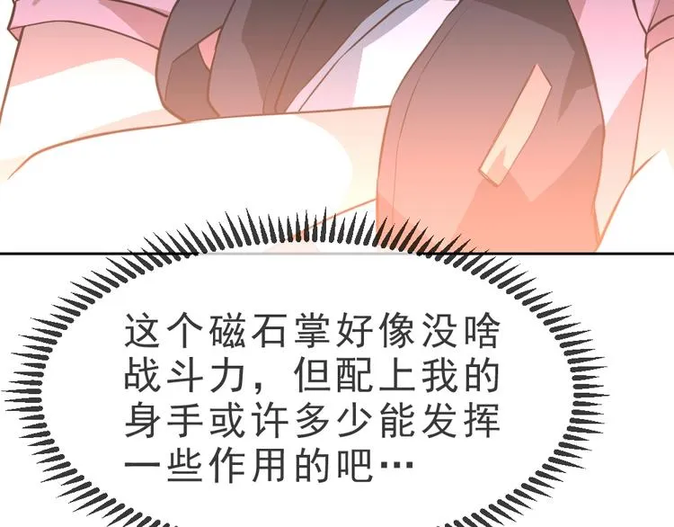 第9话 不要耽误我考试！ 第50页