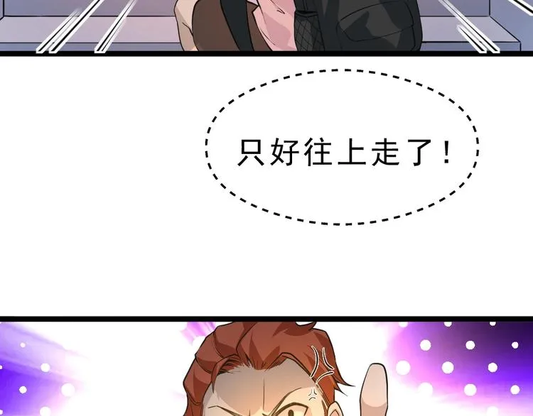 第9话 不要耽误我考试！ 第71页