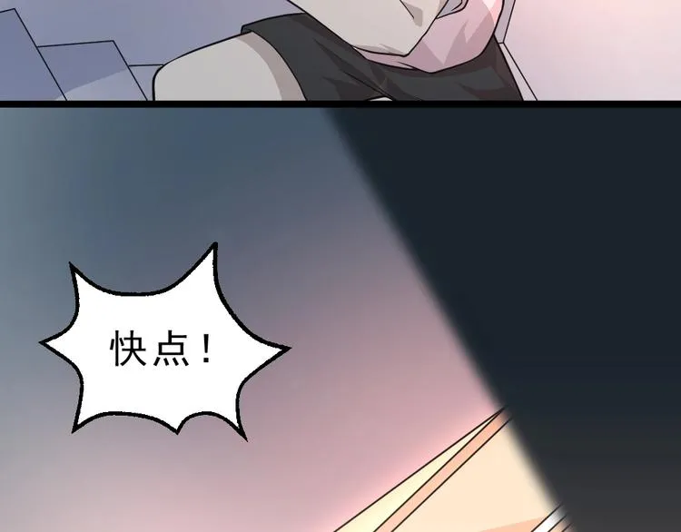 第9话 不要耽误我考试！ 第74页