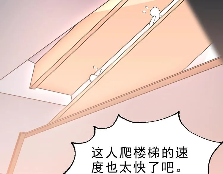 第9话 不要耽误我考试！ 第75页