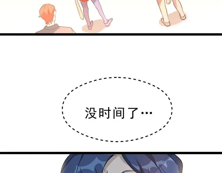 第9话 不要耽误我考试！ 第79页