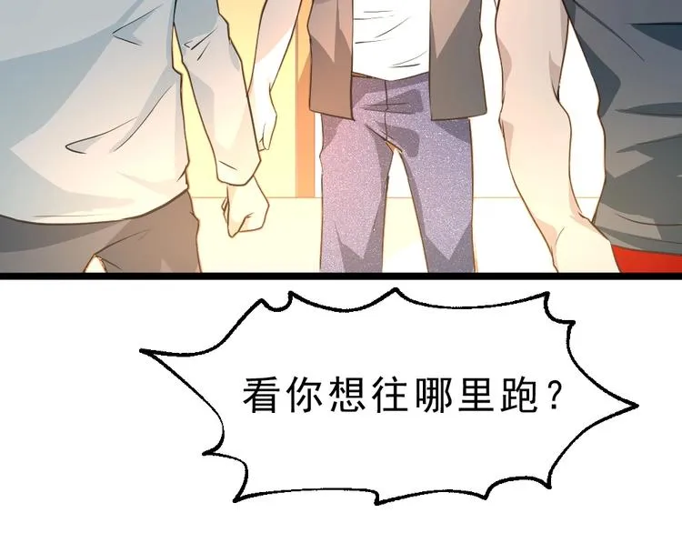第9话 不要耽误我考试！ 第82页