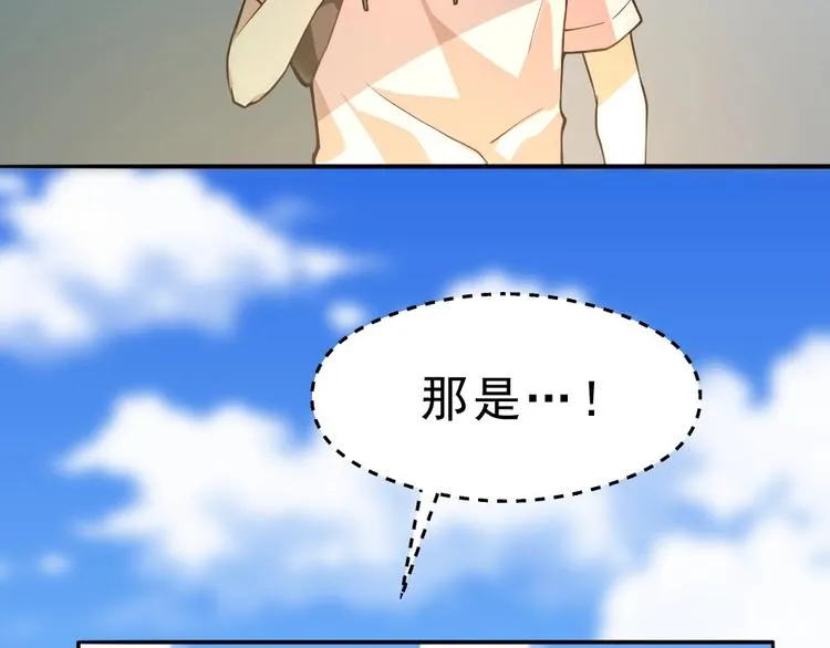 第9话 不要耽误我考试！ 第86页