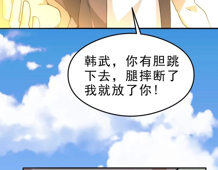 第9话 不要耽误我考试！ 第89页