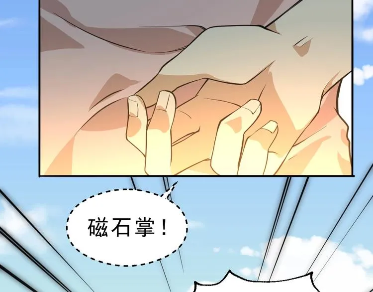 第9话 不要耽误我考试！ 第90页