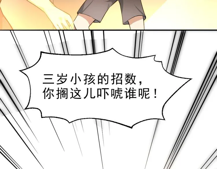 第9话 不要耽误我考试！ 第92页