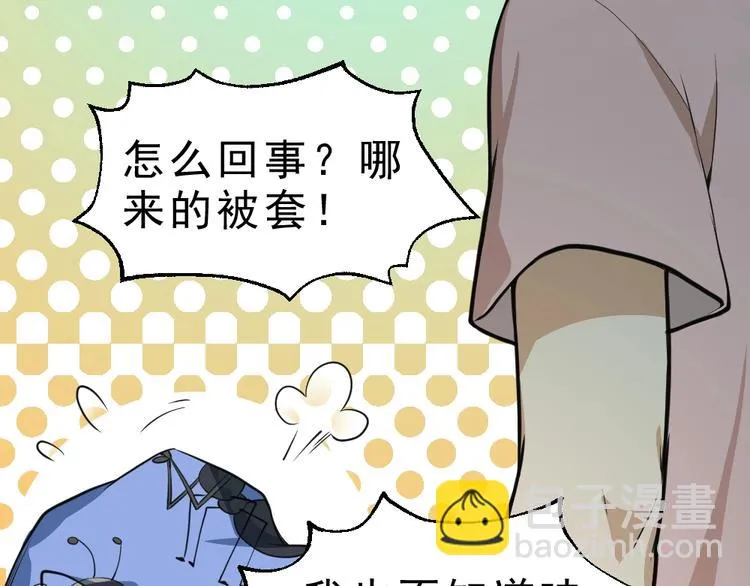 第9话 不要耽误我考试！ 第95页
