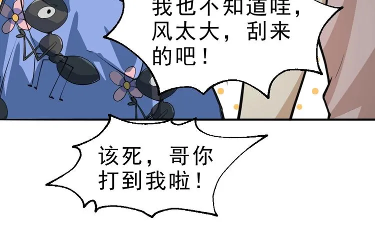 第9话 不要耽误我考试！ 第96页