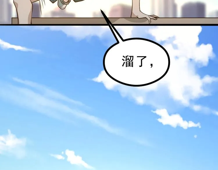 第9话 不要耽误我考试！ 第99页