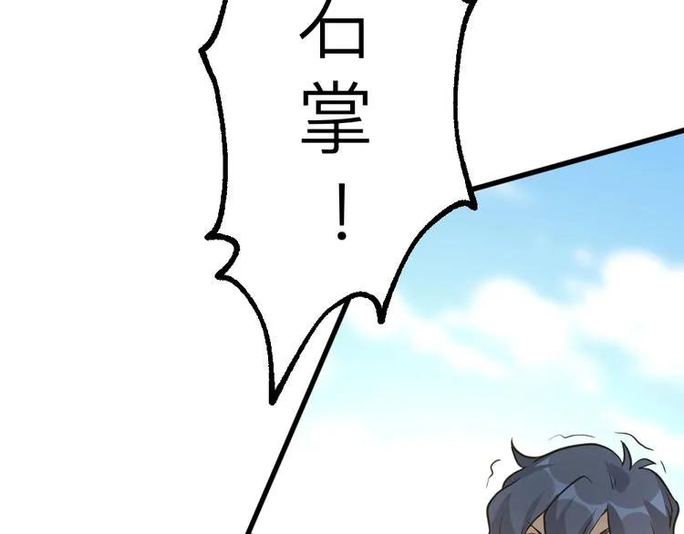 第9话 不要耽误我考试！ 第103页
