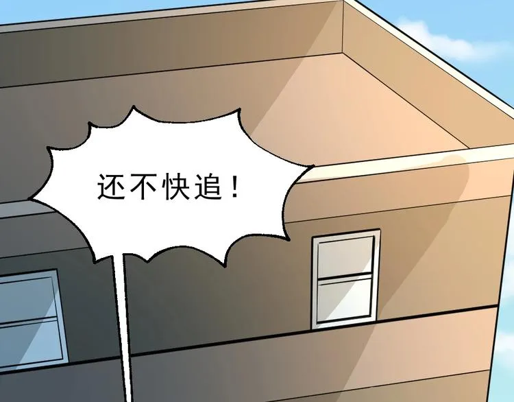 第9话 不要耽误我考试！ 第107页