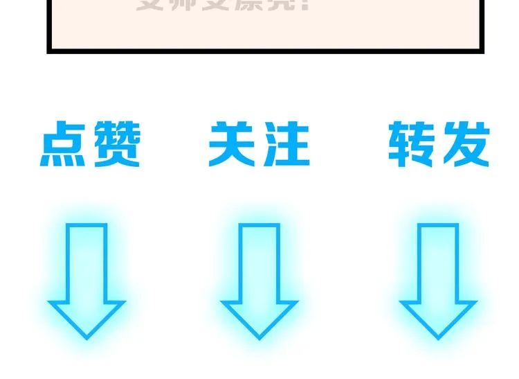 第9话 不要耽误我考试！ 第114页