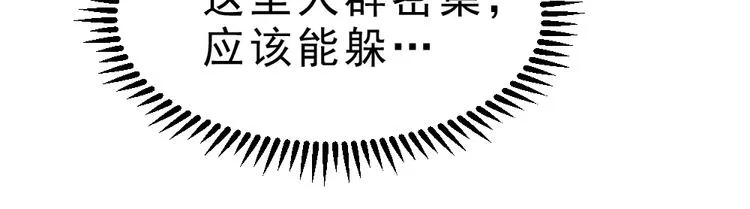 第8话 小伎俩！ 第17页