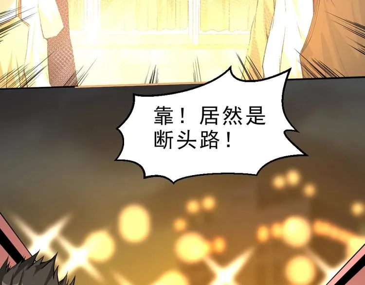 第8话 小伎俩！ 第19页