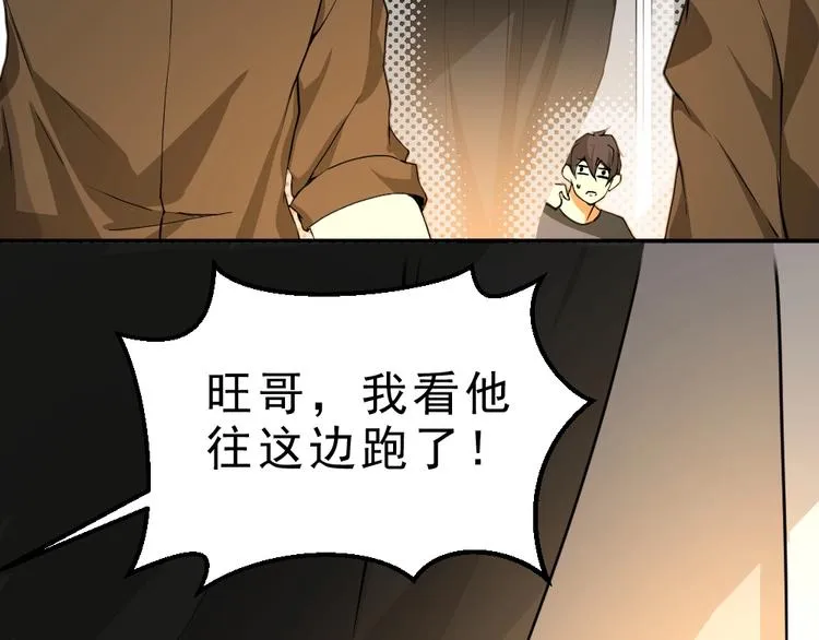 第8话 小伎俩！ 第29页