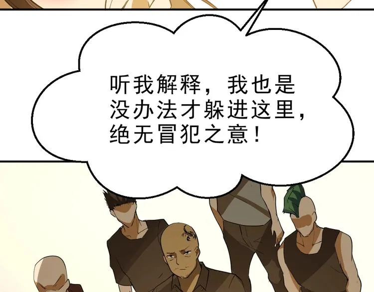 第8话 小伎俩！ 第39页