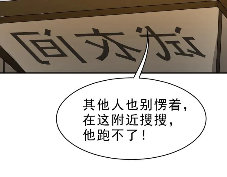 第8话 小伎俩！ 第41页