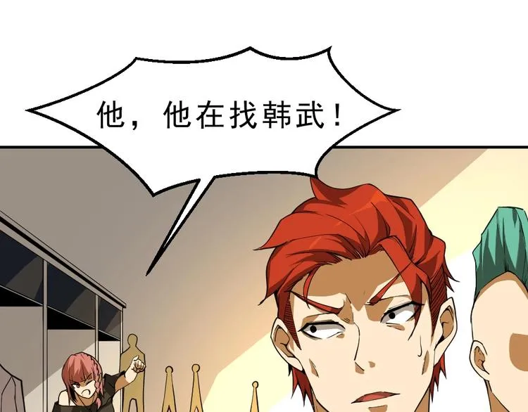 第8话 小伎俩！ 第45页