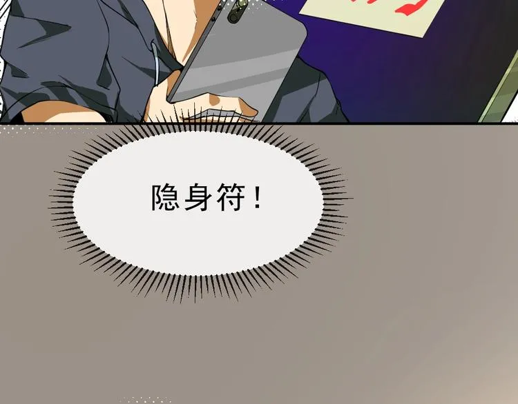 第8话 小伎俩！ 第48页