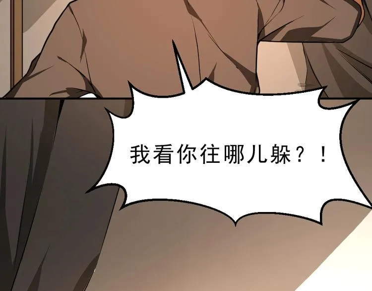 第8话 小伎俩！ 第59页