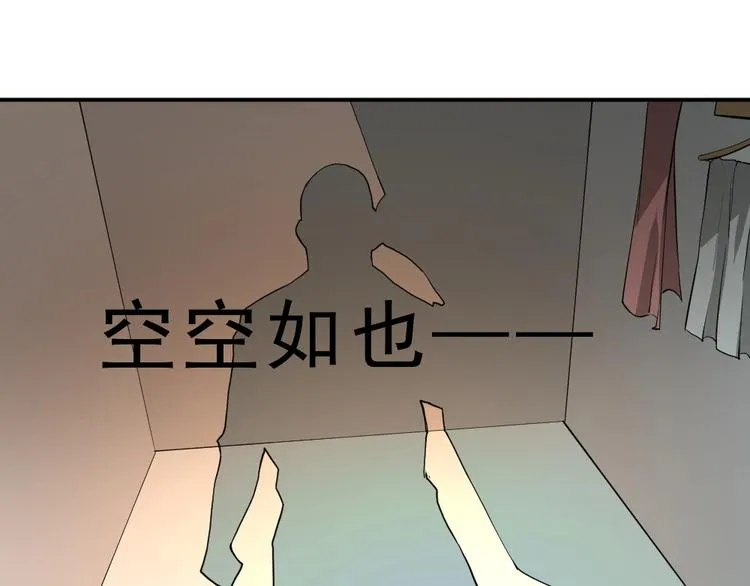 第8话 小伎俩！ 第62页