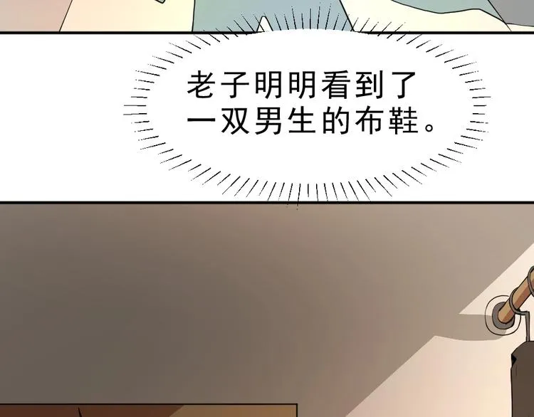 第8话 小伎俩！ 第63页