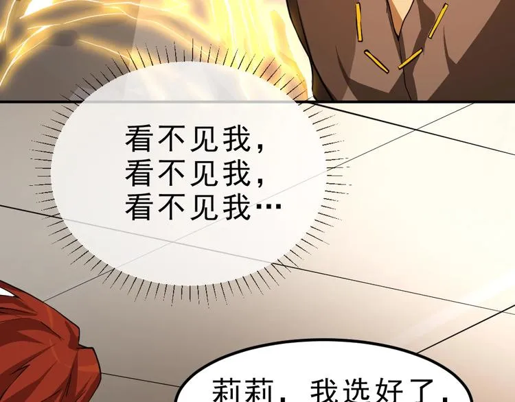 第8话 小伎俩！ 第65页
