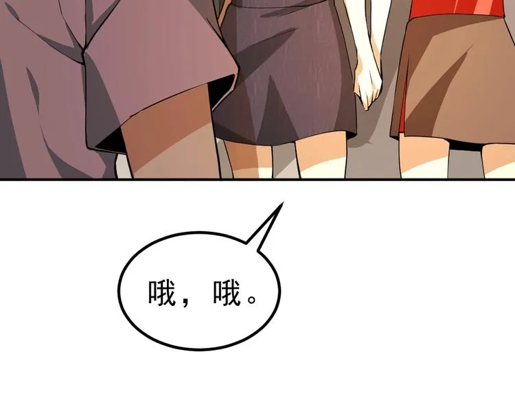 第8话 小伎俩！ 第67页