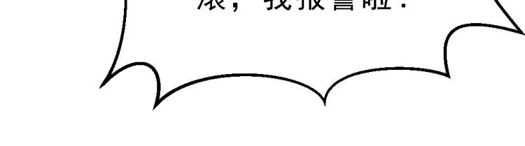 第8话 小伎俩！ 第70页