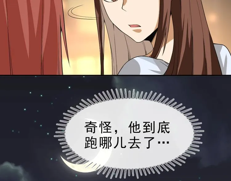 第8话 小伎俩！ 第79页