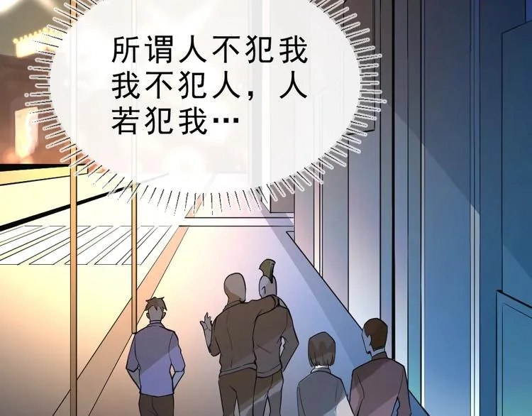 第8话 小伎俩！ 第82页