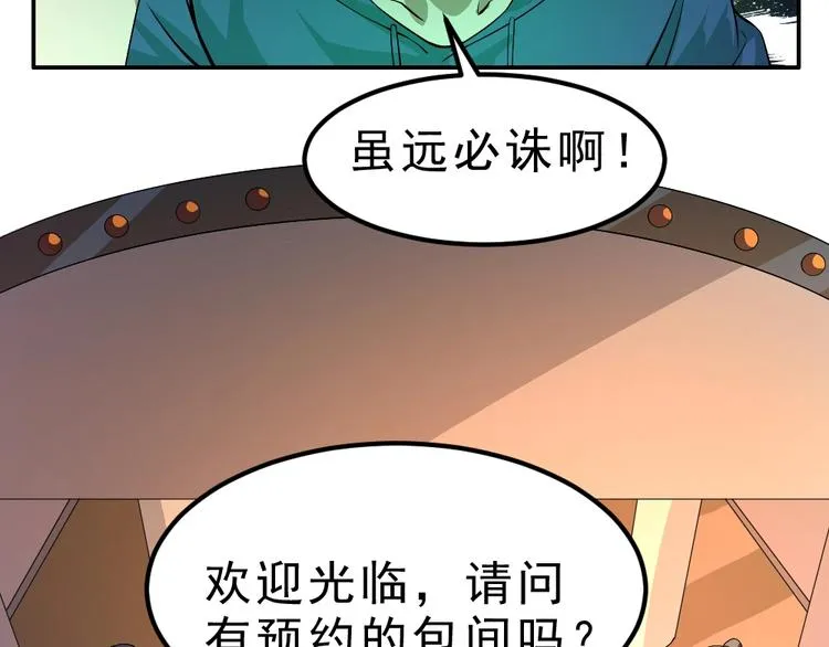 第8话 小伎俩！ 第85页