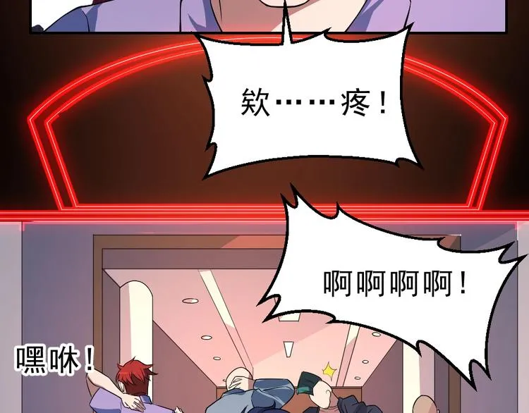 第8话 小伎俩！ 第90页