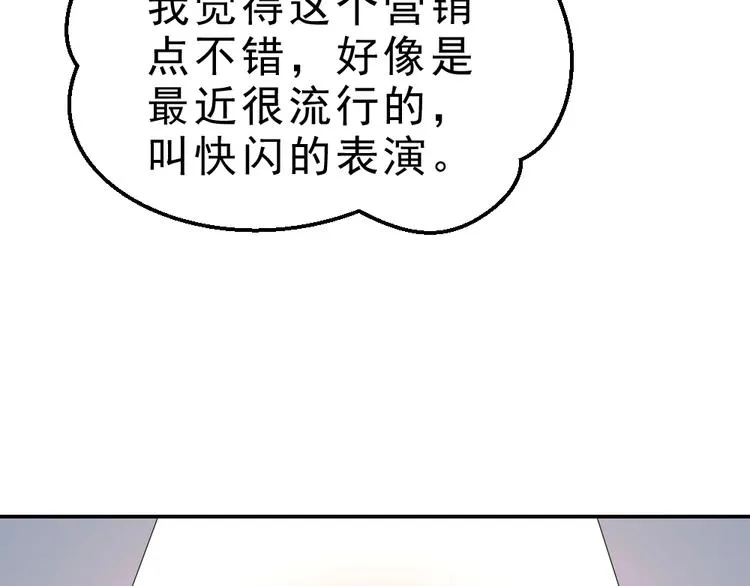 第8话 小伎俩！ 第94页