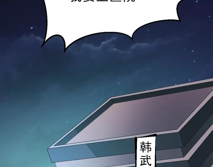 第8话 小伎俩！ 第96页