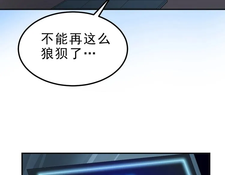 第8话 小伎俩！ 第103页