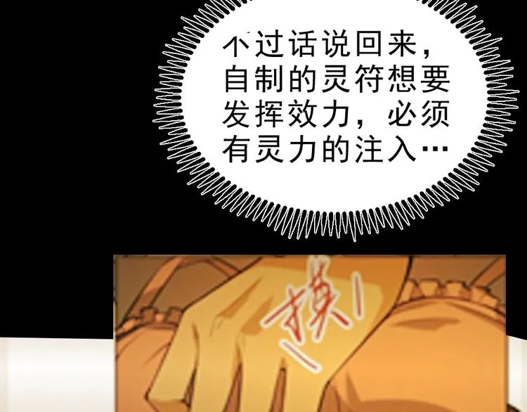 第7话 有麻烦了！ 第17页