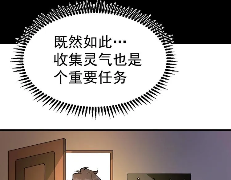第7话 有麻烦了！ 第19页