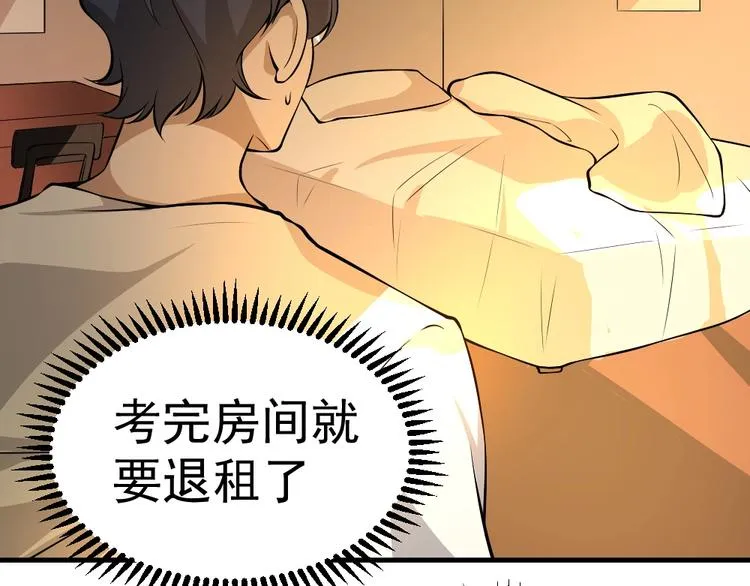 第7话 有麻烦了！ 第22页