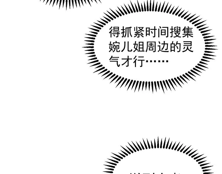 第7话 有麻烦了！ 第23页