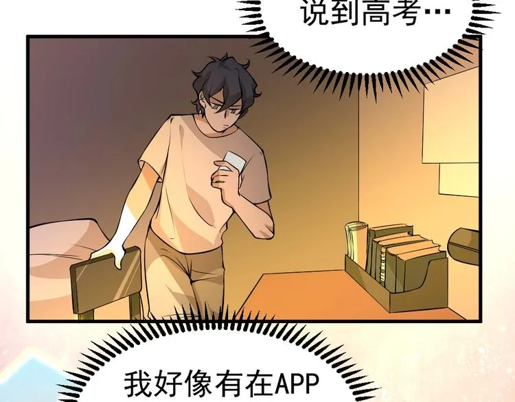 第7话 有麻烦了！ 第24页
