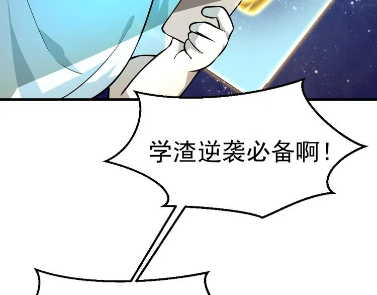 第7话 有麻烦了！ 第27页