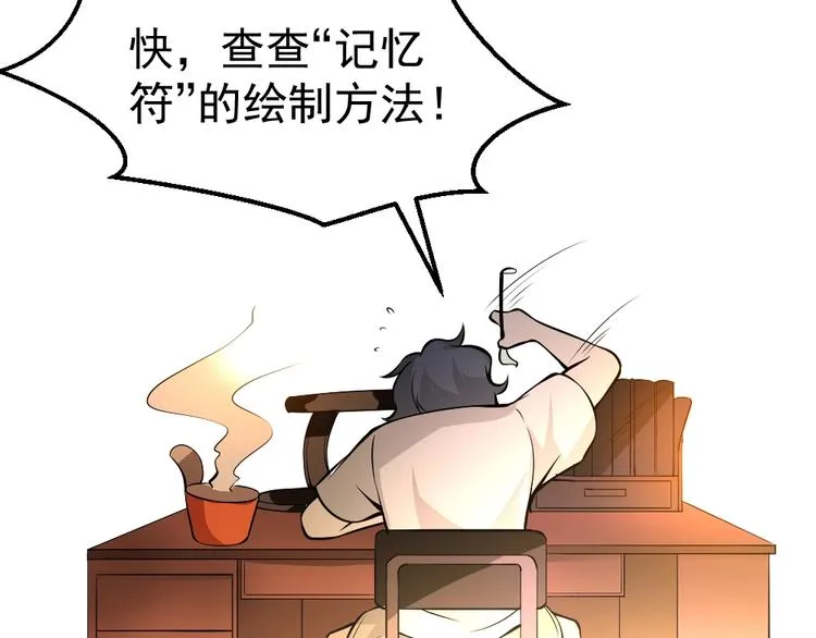 第7话 有麻烦了！ 第28页
