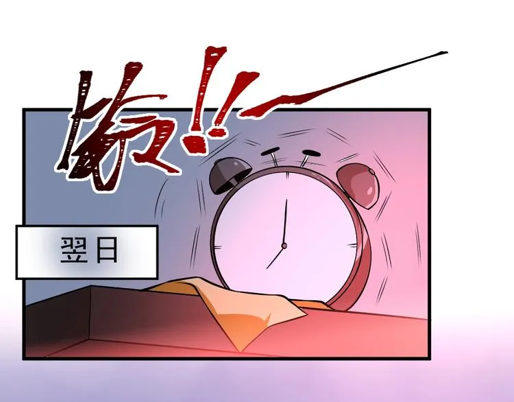 第7话 有麻烦了！ 第32页