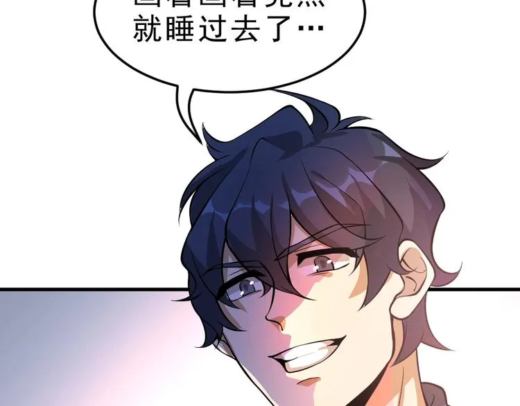第7话 有麻烦了！ 第35页