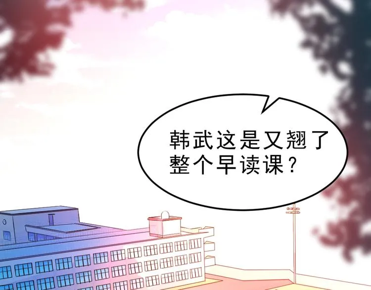 第7话 有麻烦了！ 第38页