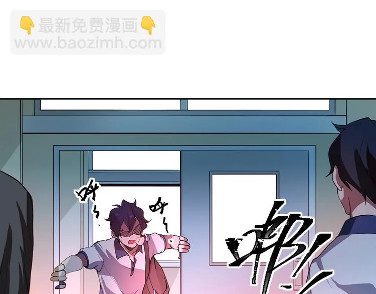 第7话 有麻烦了！ 第44页