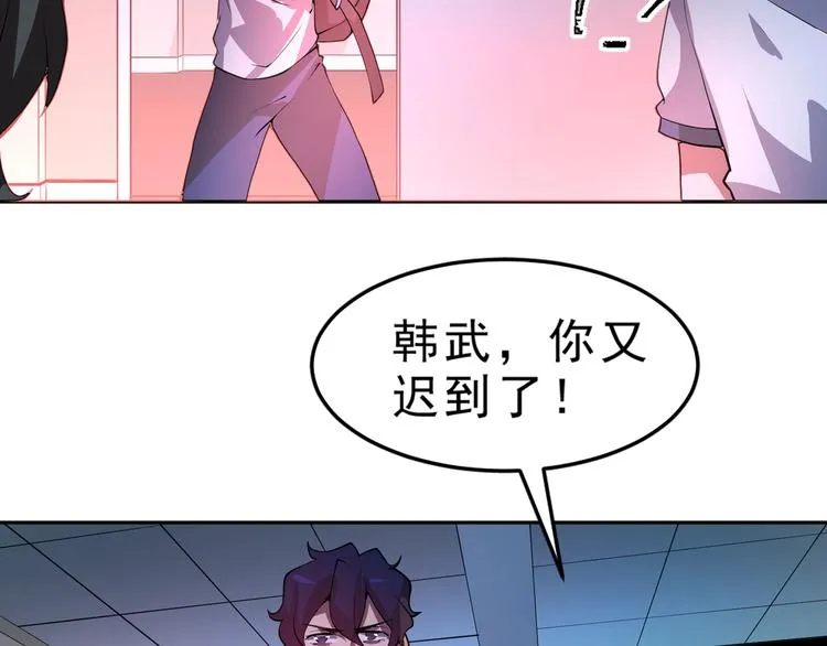 第7话 有麻烦了！ 第45页