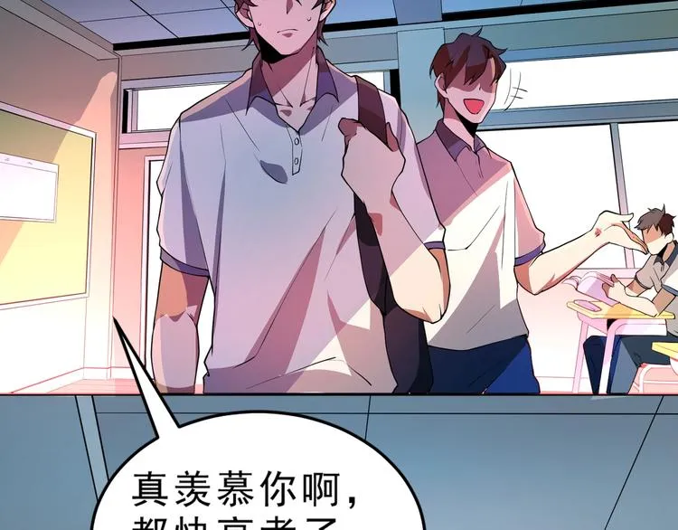 第7话 有麻烦了！ 第46页