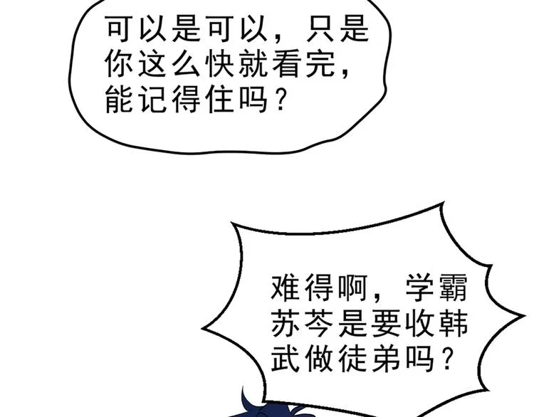 第7话 有麻烦了！ 第49页